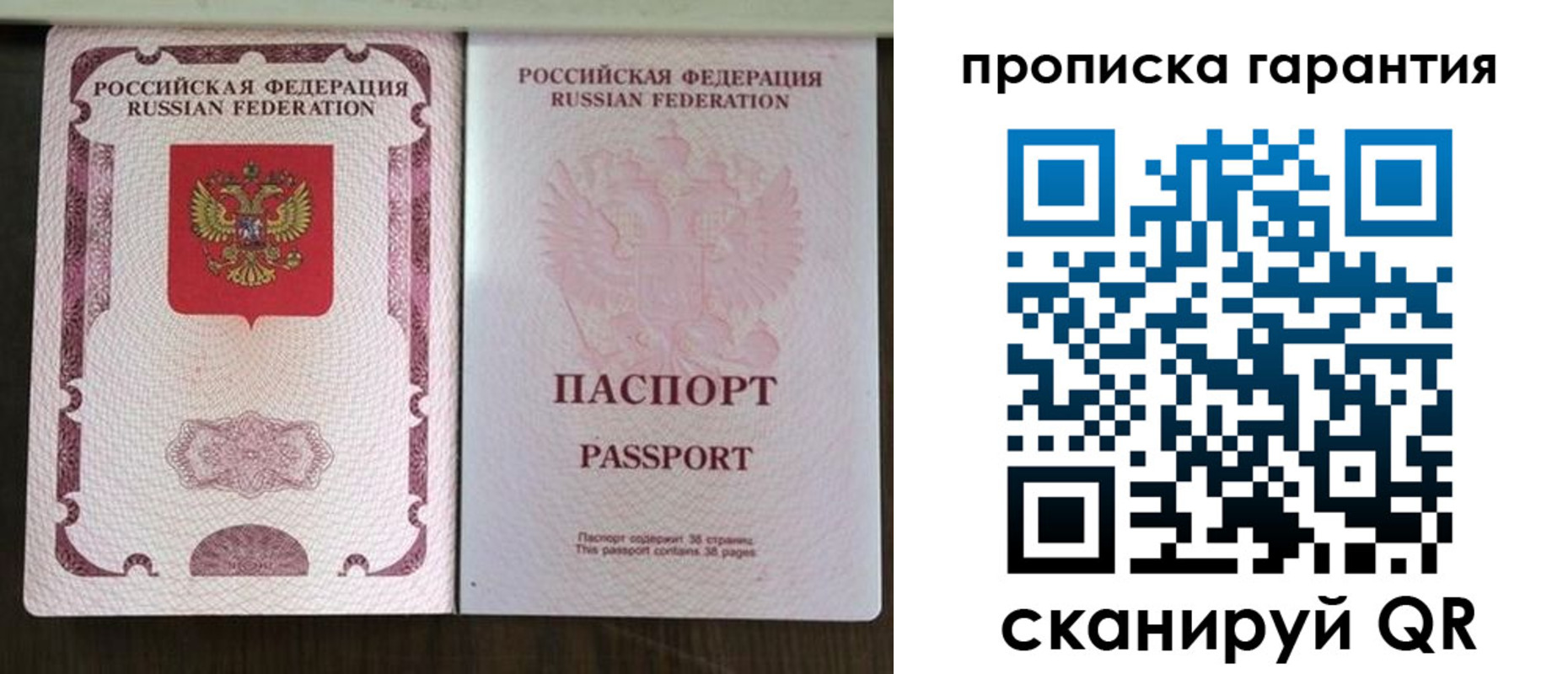 прописка ребенка в Нижней Туре