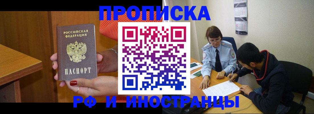 прописка регистрация в Нижней Туре