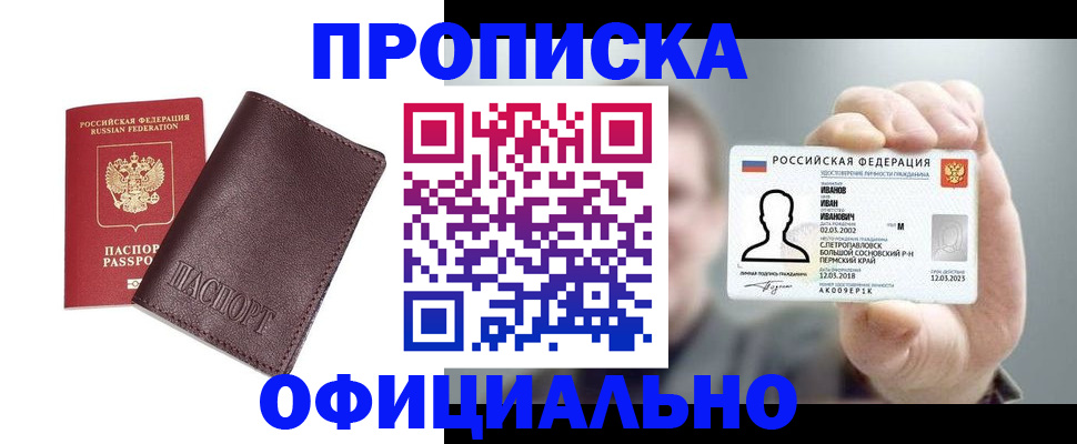 прописка для школы в Нижней Туре