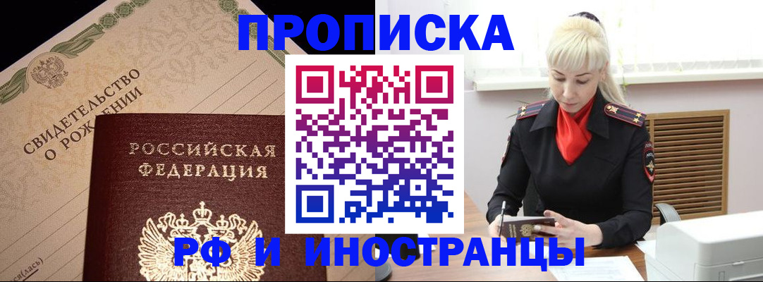 прописка штамп в Нижней Туре